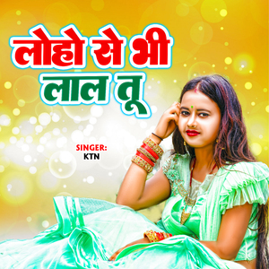 Lahoo Se Bhi Lal Tu