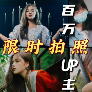 LKS十分钟拍照挑战