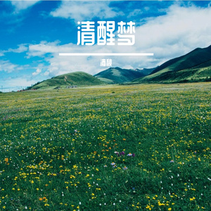 漂流