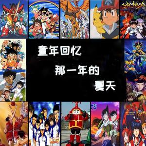 《灌篮高手》主题曲 世界が终わるまでは…（直到世界的尽头） 歌手：恋左瞳