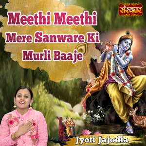 Meethi Meethi Mere Sanware Ki Murli Baaje