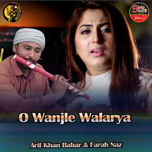 O Wanjle Walarya (1)