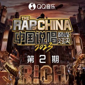 梅花桩 + 唐人街 (Live)