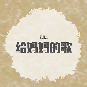 《太阳》