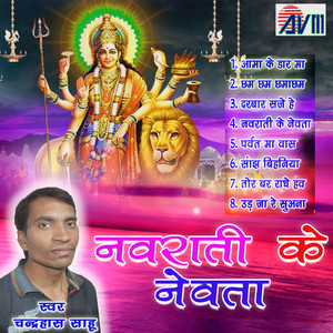 Parwat Ma Was Karaiya