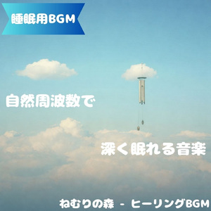 「睡眠用BGM」夢と安息を結ぶ月光の調べ