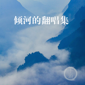 青山白云