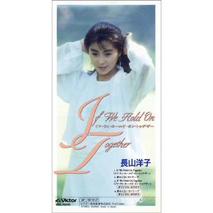 If We Hold On Together