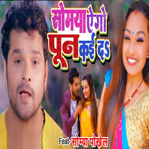 Somya Ego Pun Kai Da