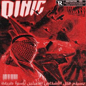 DOWN2KILL (feat. drako16)