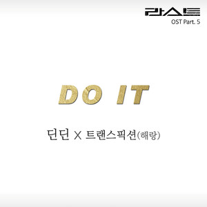 Do It