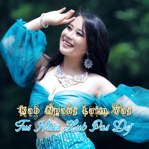 Tus Ntses Lub Pas Dej