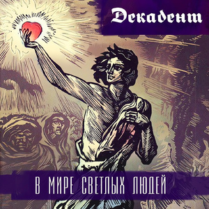 Таймер (feat. Угол Зрения)