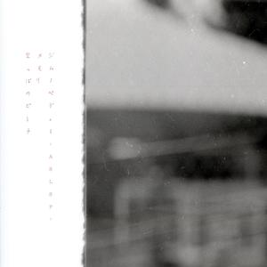 Gymnopédie I, (ASLSP)