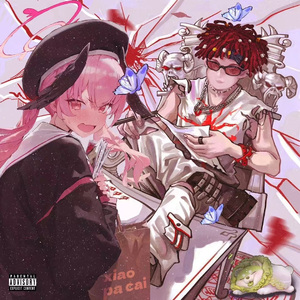 身旁（feat.帅比丢）