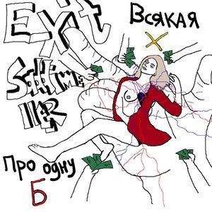 Н€тик