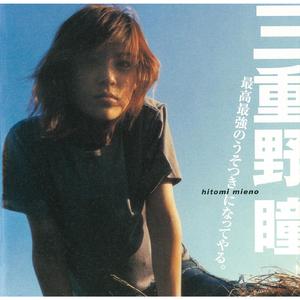 メリーベリーゴーランド