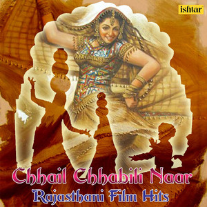 Chhod Aai Re Dhola Mhaara (From "Balam Thari Chunadi")