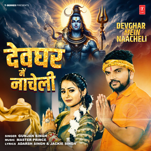 Devghar Mein Naacheli
