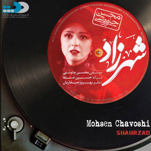 Shahrzad (Extended Mix)
