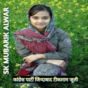 कांग्रेस पार्टी जिन्दाबाद टीकाराम जूली