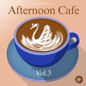 日常革命(オルゴール)