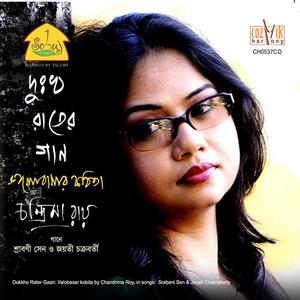 Baro Bedonar Mototumi to Janona