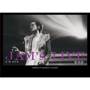 阿飞的小蝴蝶(Live)