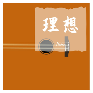 探戈1