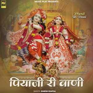 Piyaji Ri Vani