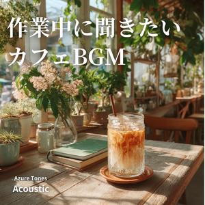 そよ風まとって