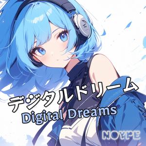 デジタルドリーム (Digital Dreams)