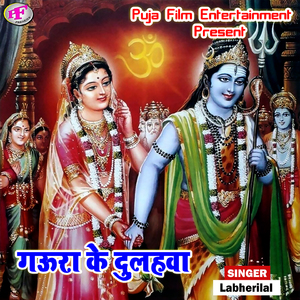 Gaura Ke Dulahwa