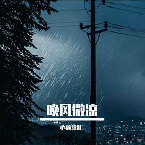 别把好感当作喜欢的AI创作-现代电影1