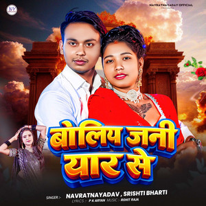 Boliy Jani Yaar Se