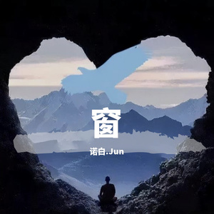 窗