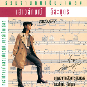 ขอจันทร์