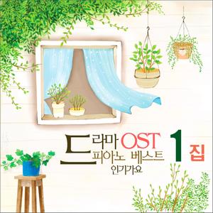 묘해, 너와 (연애의발견OST)