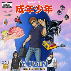 成年少年 (feat. Crystal Taro)