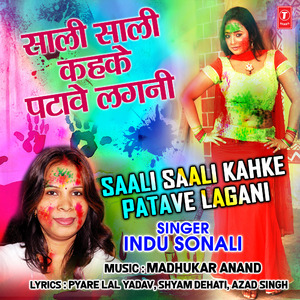 Saali Saali Kahke Patave Lagani