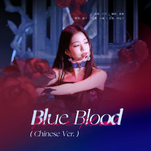 Blue Blood中文版