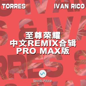 下个路口见（Tech House）