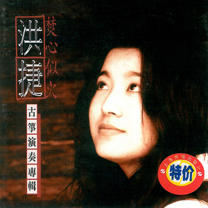 笑红尘(钢琴版)