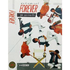 รักเจ้าเอ๋ย