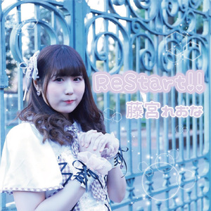 ReStart!!