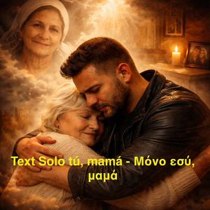 Solo tú, mamá - Μόνο εσύ, μαμά