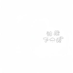 asmr助眠口腔音（左右耳3D）