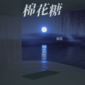 听着情歌流眼泪