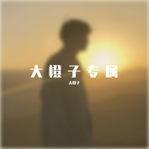 开心往前飞
