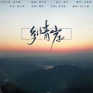 多情岸